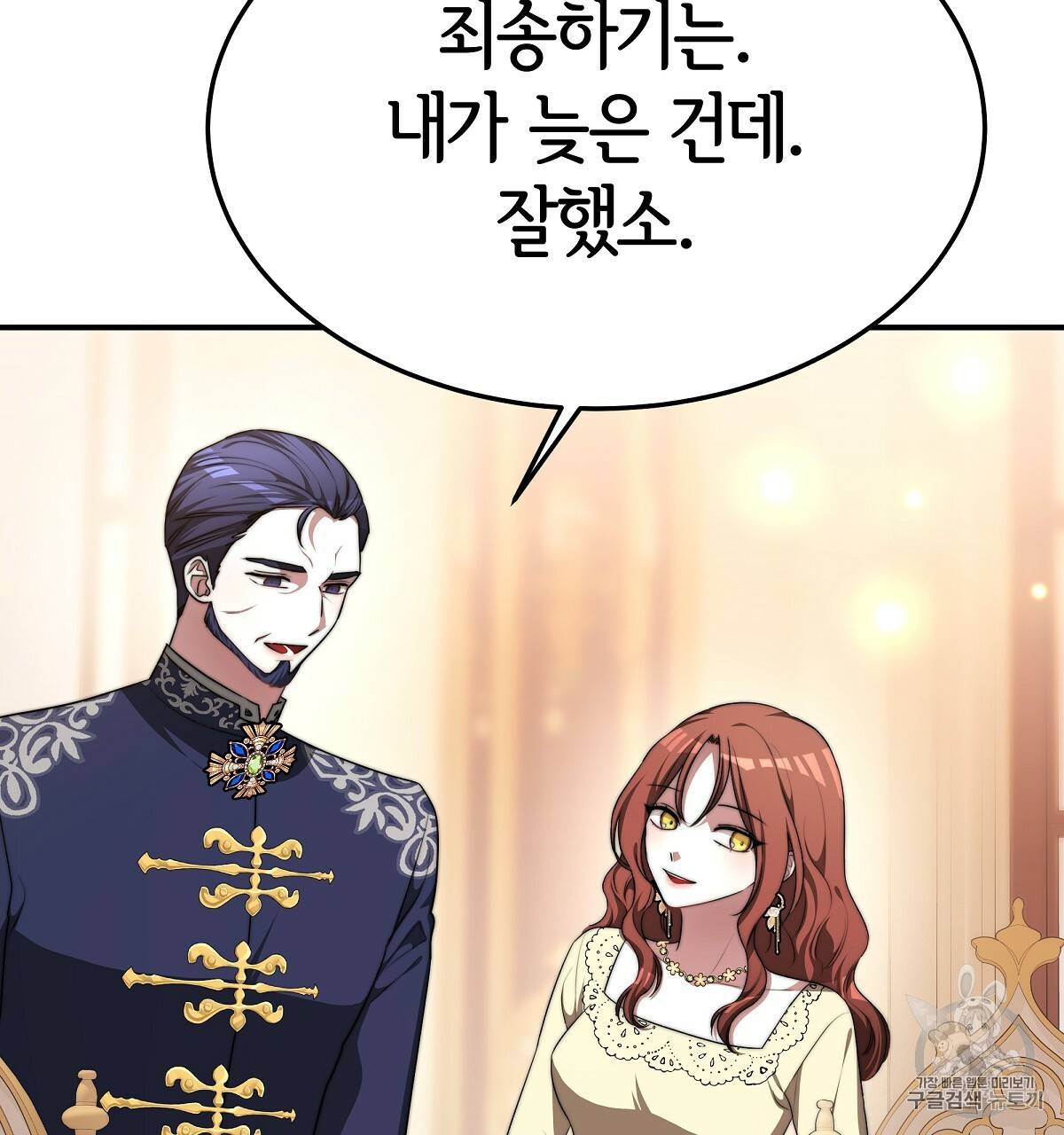 세 명이서 결혼생활 중입니다 15화 107