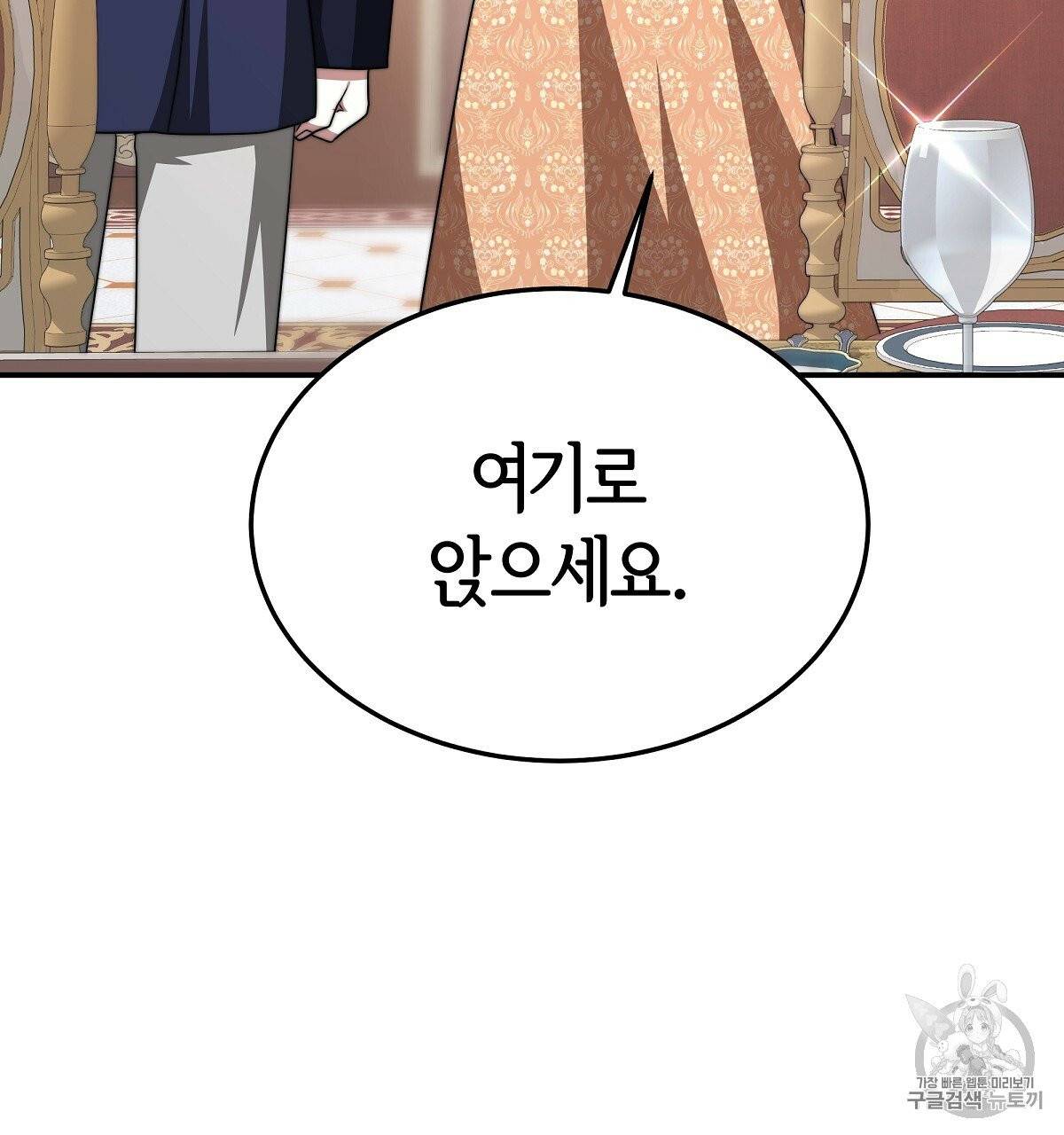 세 명이서 결혼생활 중입니다 15화 109