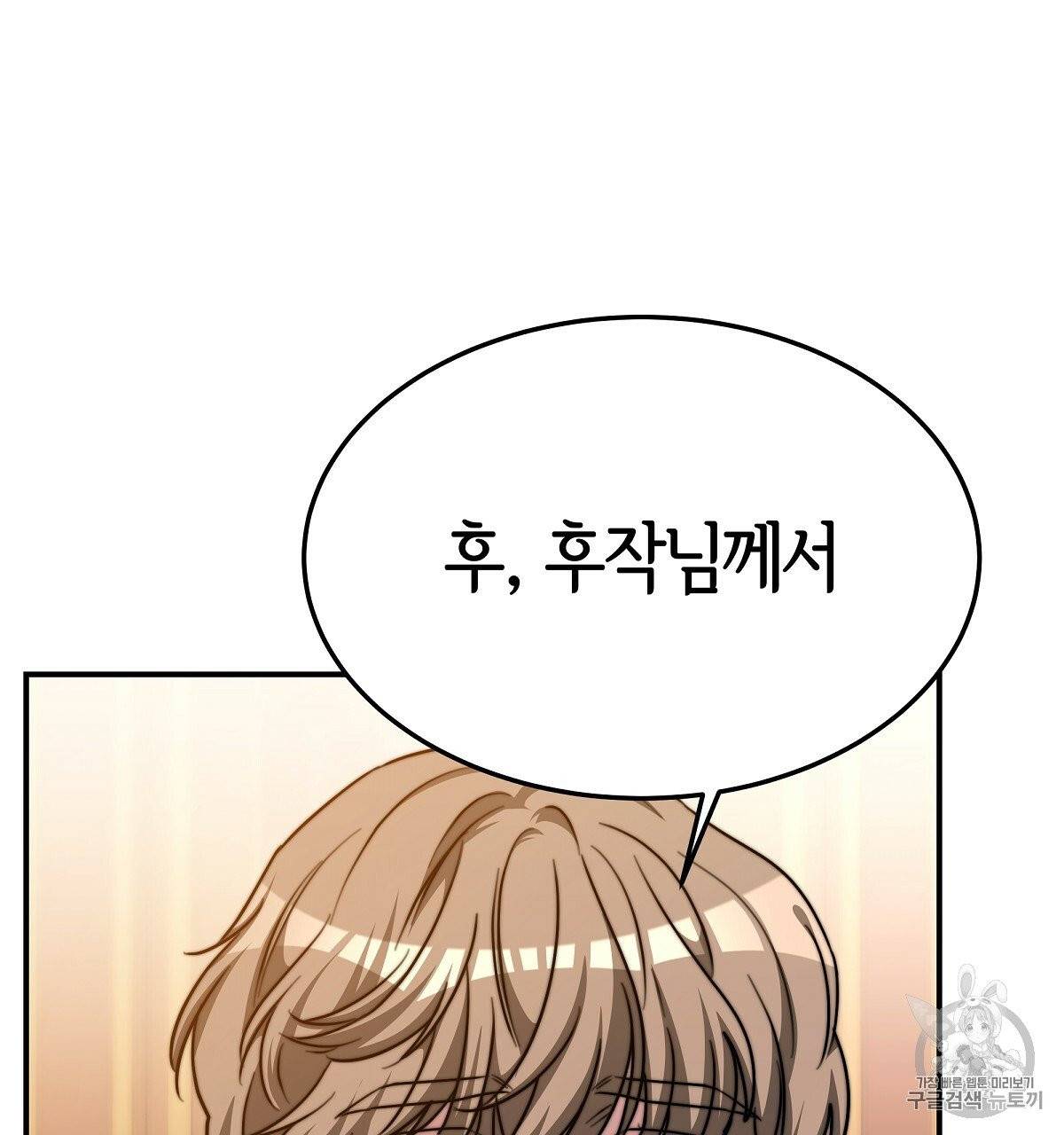 세 명이서 결혼생활 중입니다 15화 116
