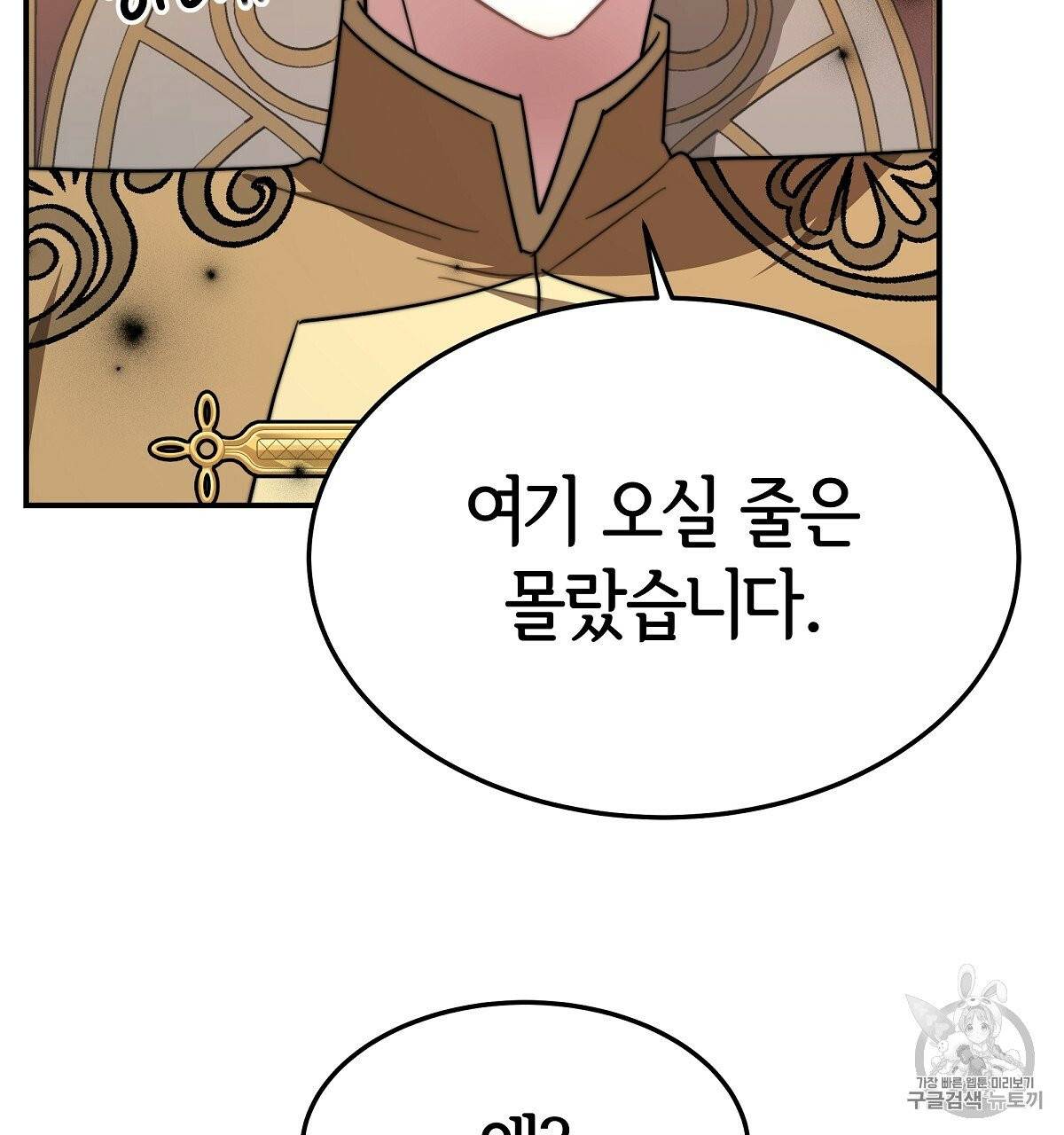 세 명이서 결혼생활 중입니다 15화 118