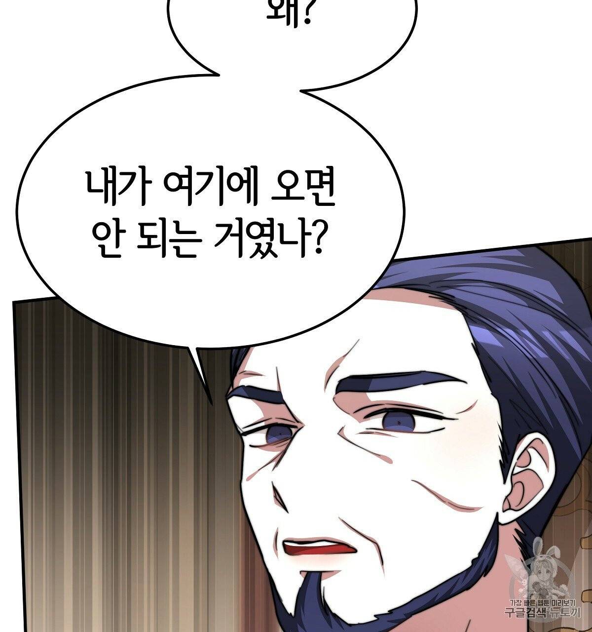 세 명이서 결혼생활 중입니다 15화 119