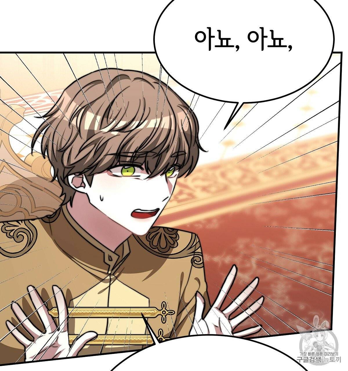 세 명이서 결혼생활 중입니다 15화 121
