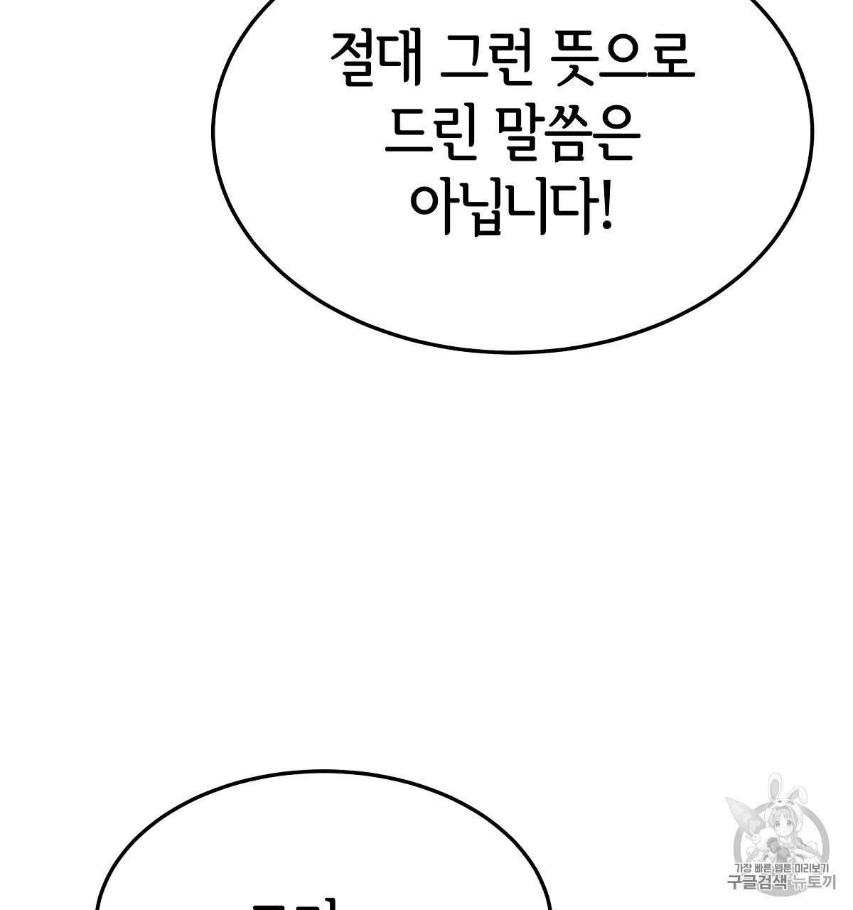 세 명이서 결혼생활 중입니다 15화 122