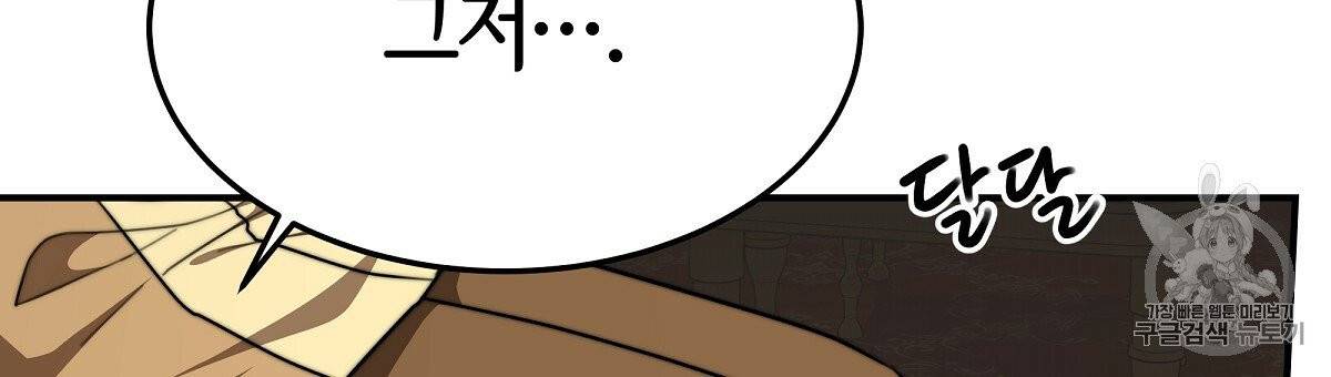 세 명이서 결혼생활 중입니다 15화 123