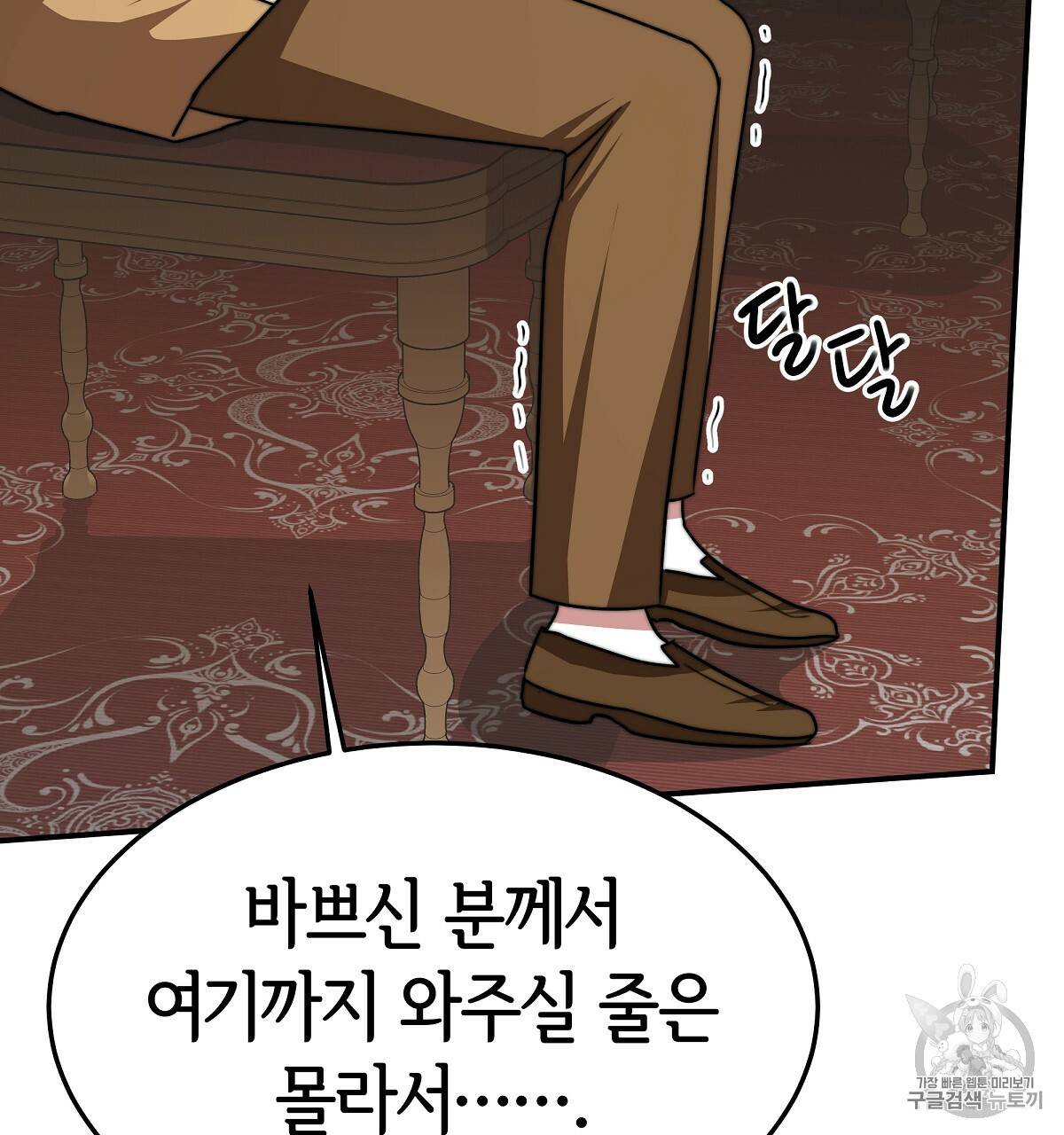 세 명이서 결혼생활 중입니다 15화 124