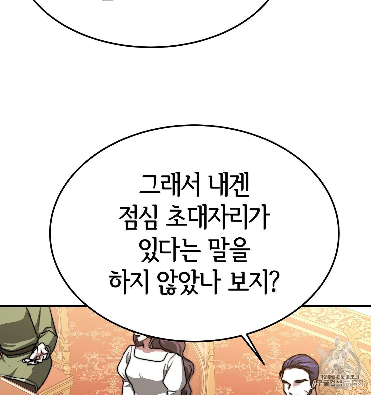 세 명이서 결혼생활 중입니다 15화 125