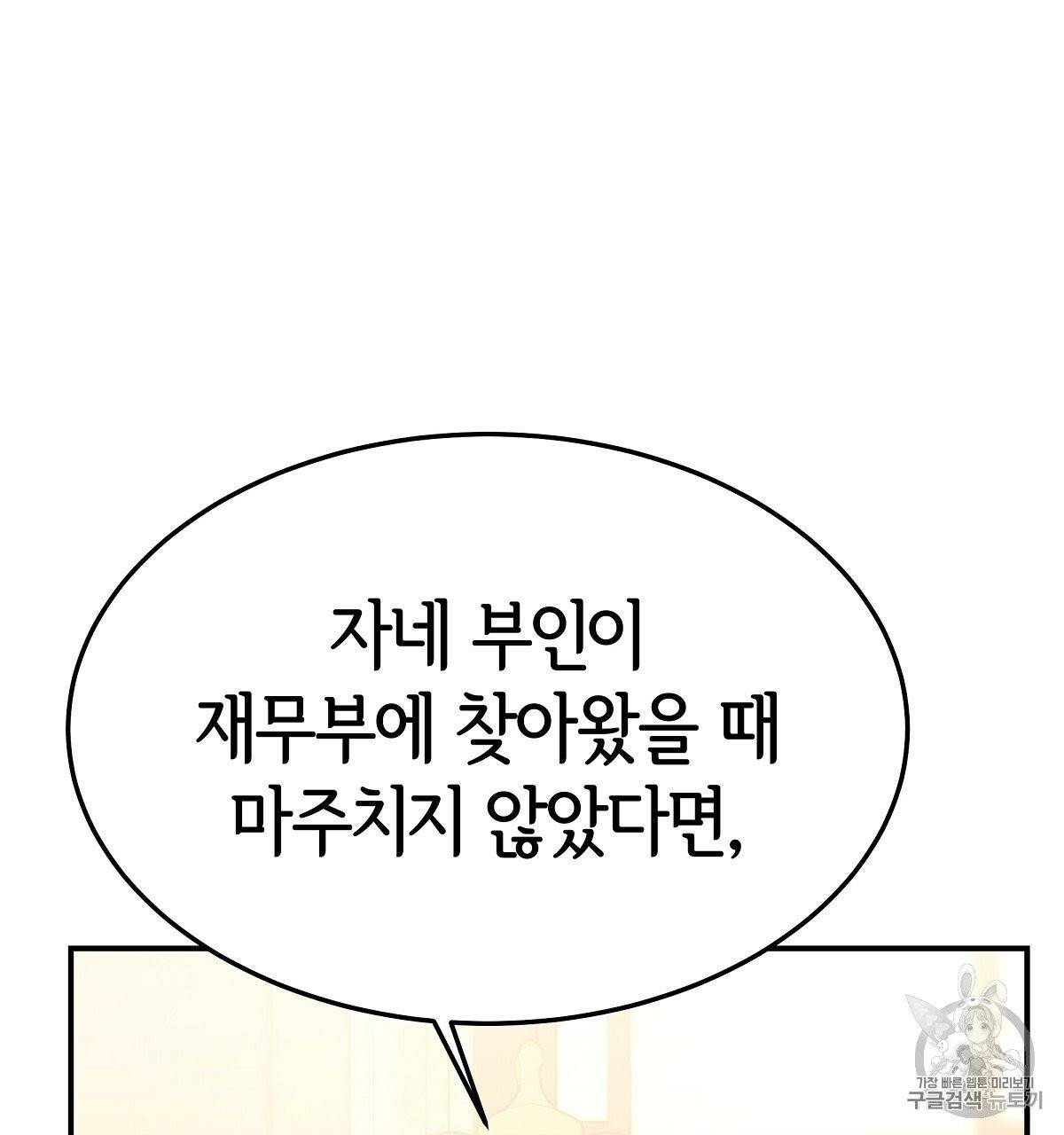 세 명이서 결혼생활 중입니다 15화 128