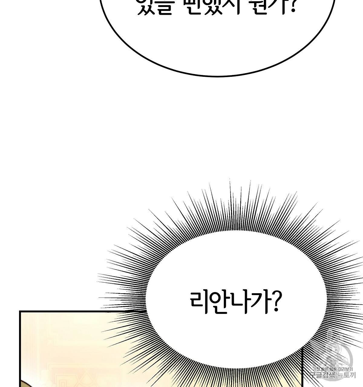 세 명이서 결혼생활 중입니다 15화 131
