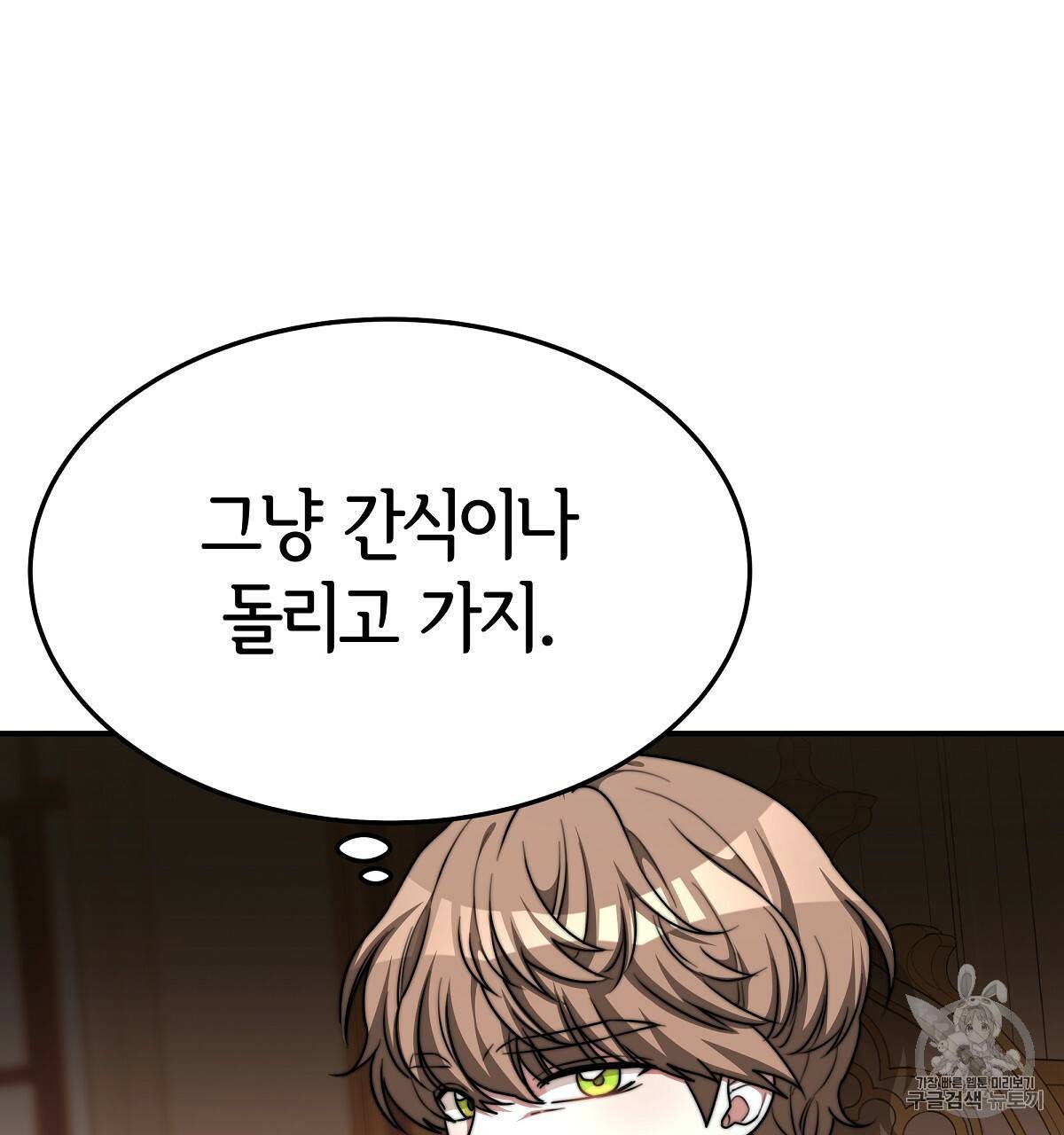 세 명이서 결혼생활 중입니다 15화 137