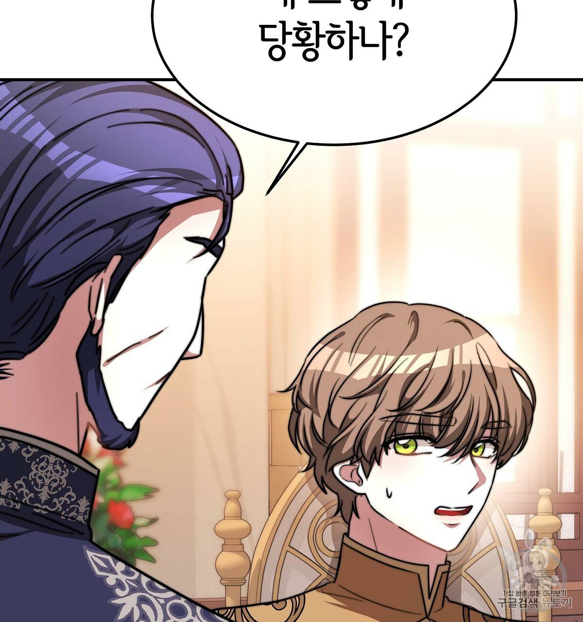 세 명이서 결혼생활 중입니다 15화 145