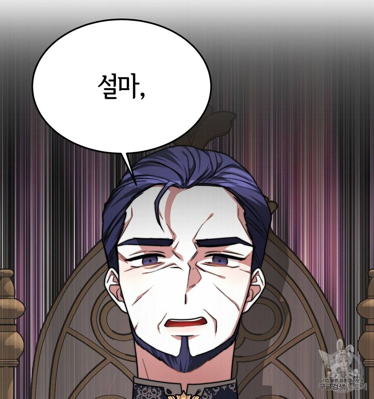 세 명이서 결혼생활 중입니다 15화 148