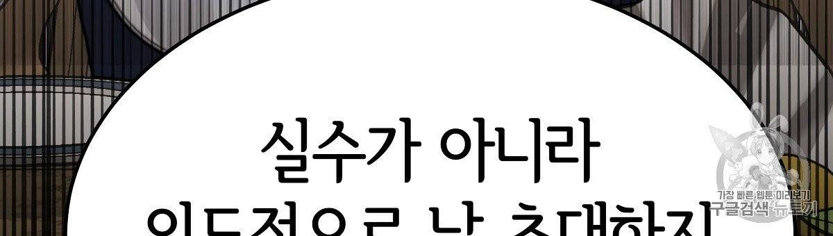 세 명이서 결혼생활 중입니다 15화 150