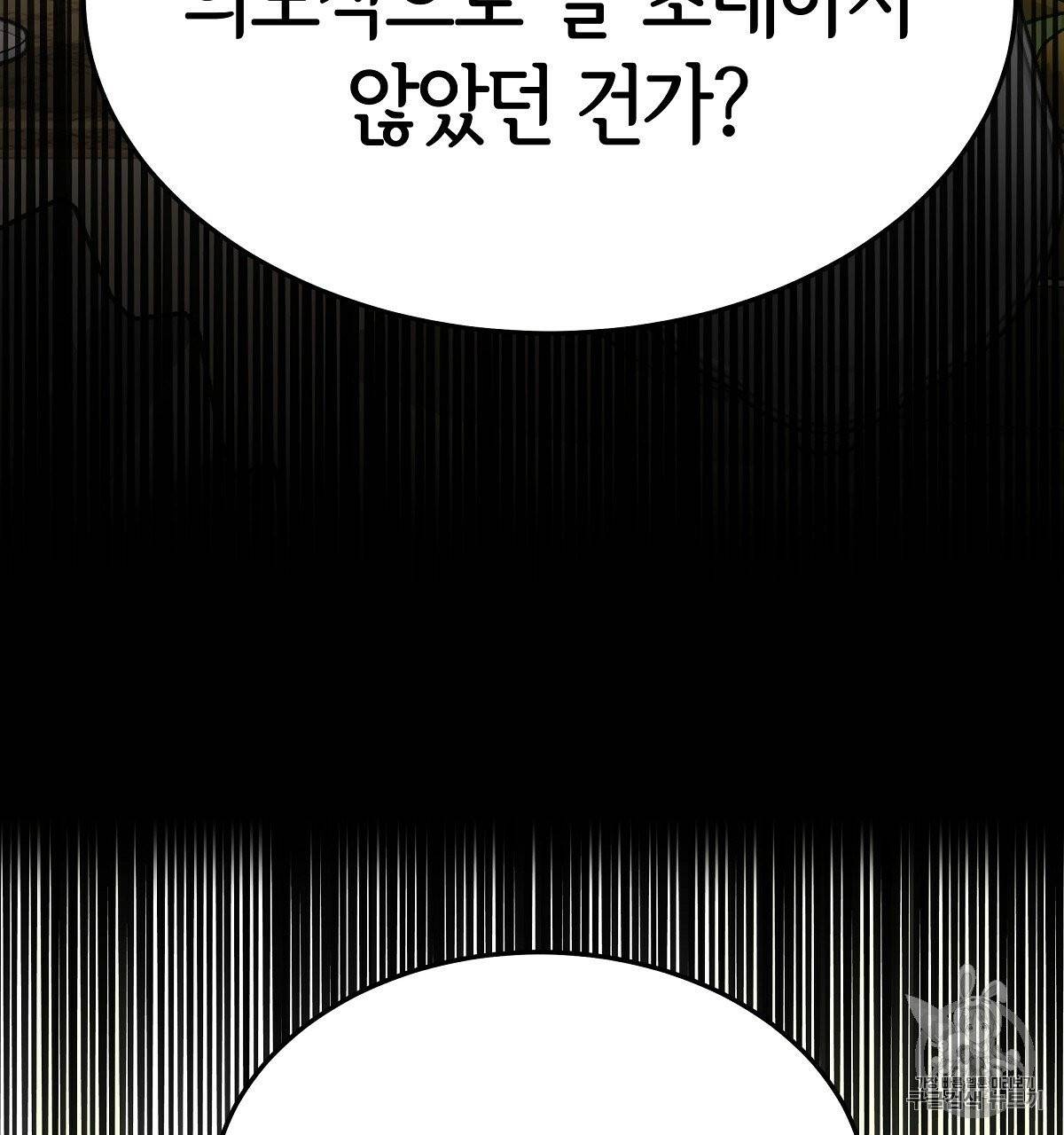 세 명이서 결혼생활 중입니다 15화 151