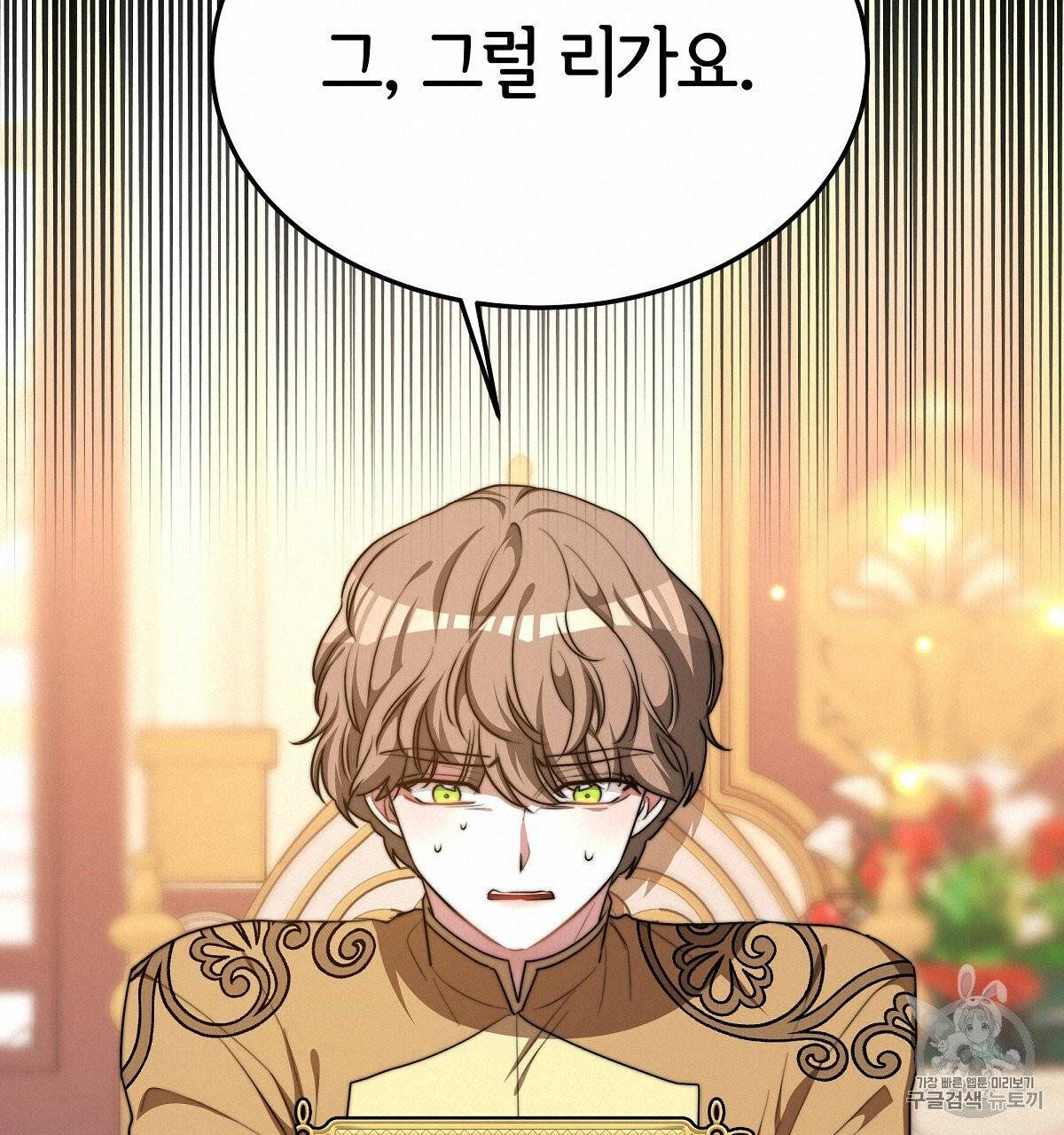 세 명이서 결혼생활 중입니다 15화 152