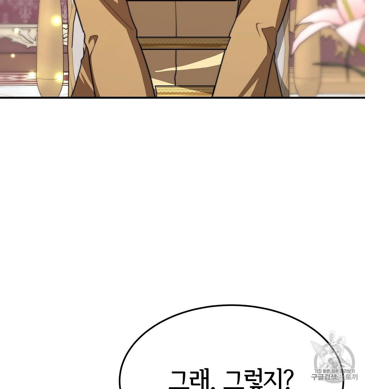 세 명이서 결혼생활 중입니다 15화 154