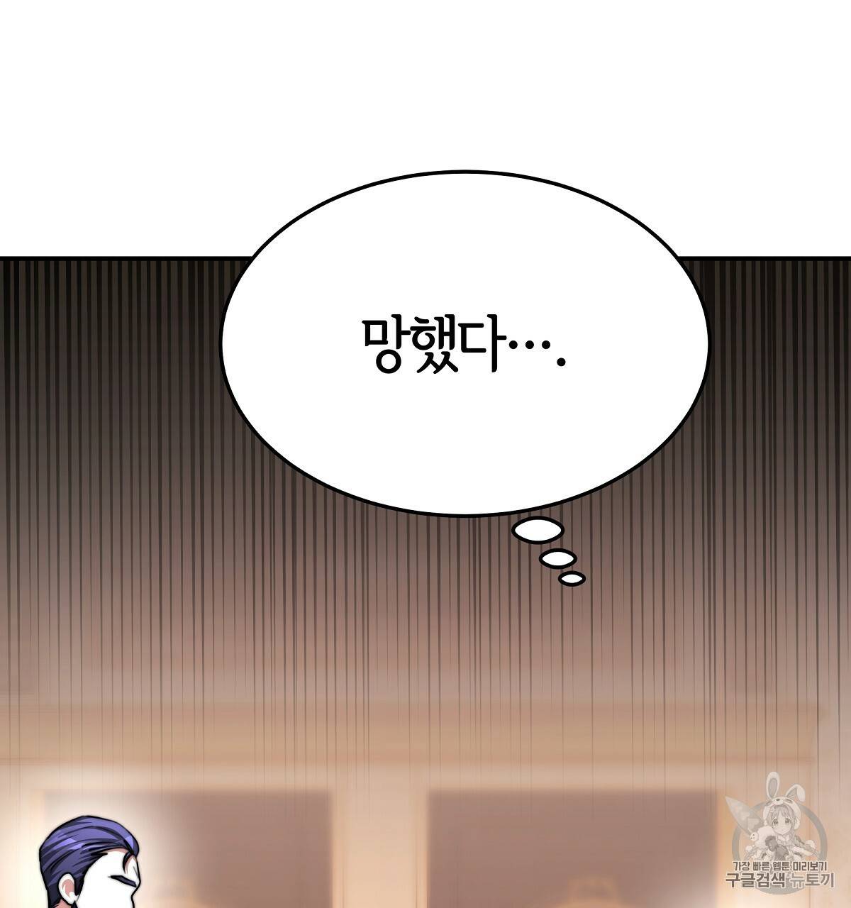 세 명이서 결혼생활 중입니다 15화 158
