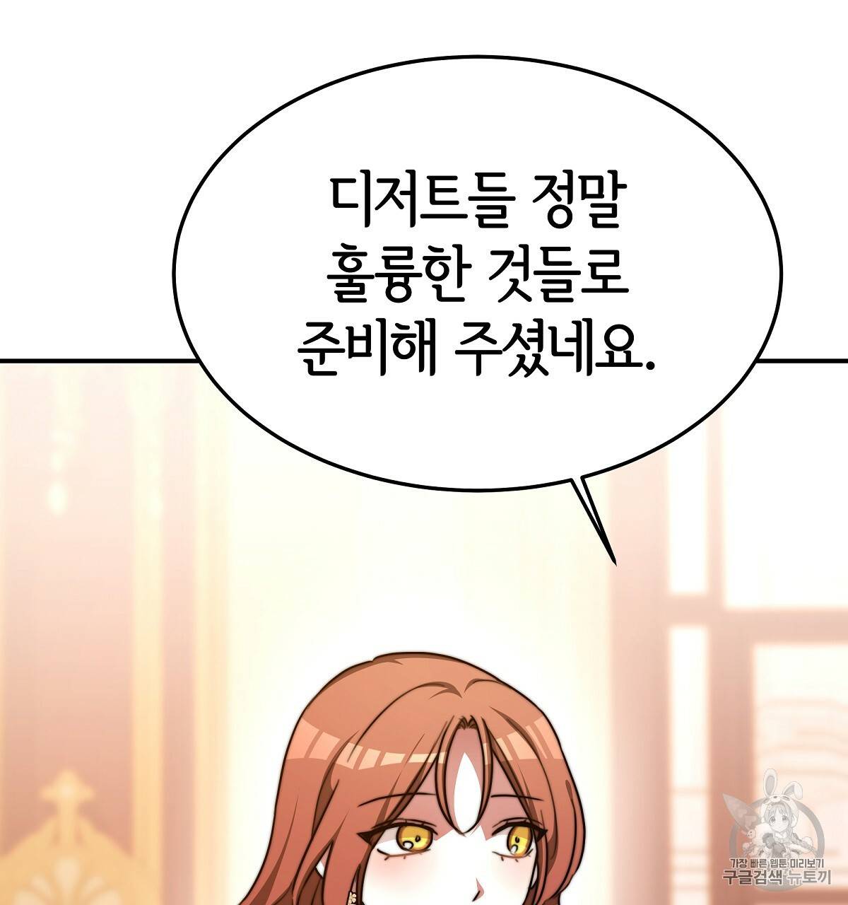 세 명이서 결혼생활 중입니다 15화 164