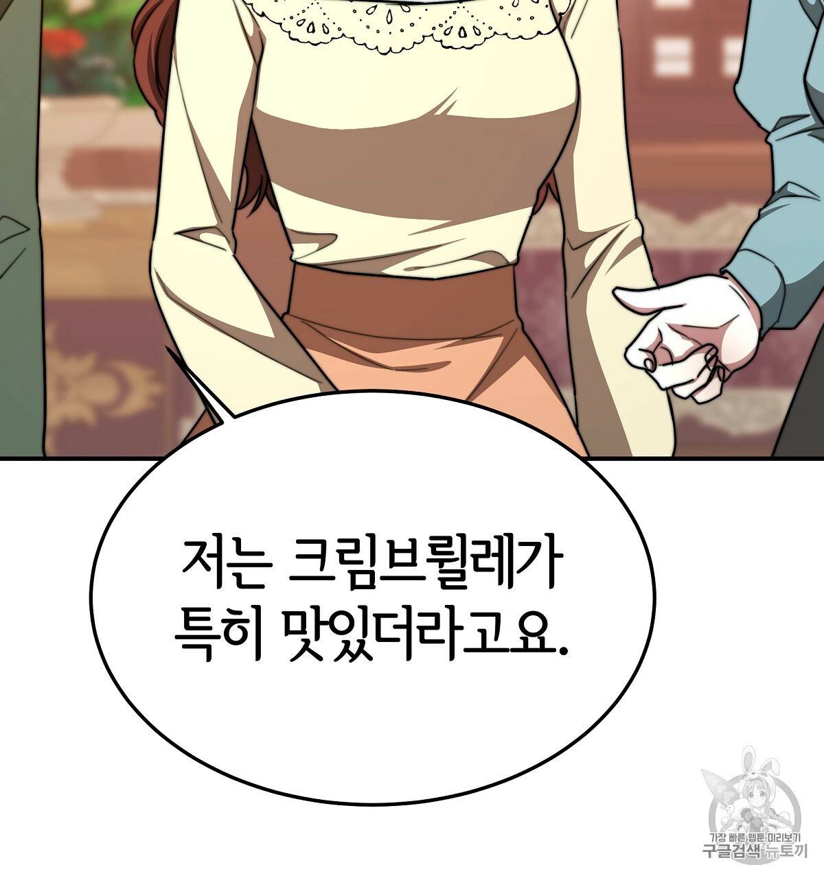 세 명이서 결혼생활 중입니다 15화 166