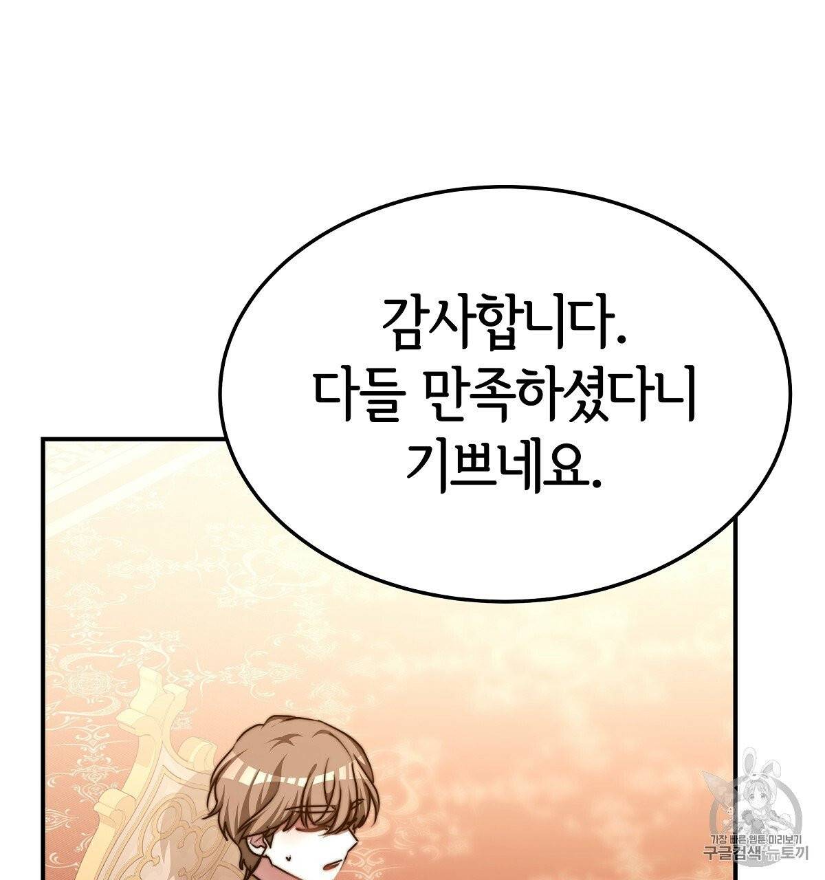 세 명이서 결혼생활 중입니다 15화 167