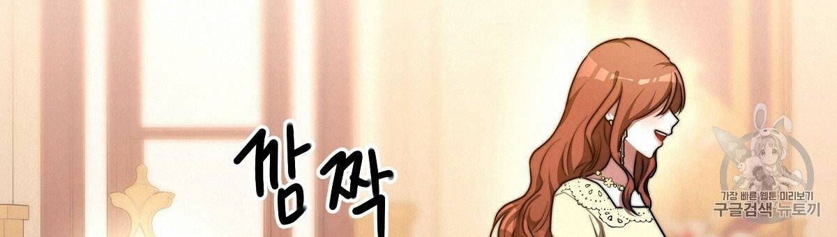 세 명이서 결혼생활 중입니다 15화 171