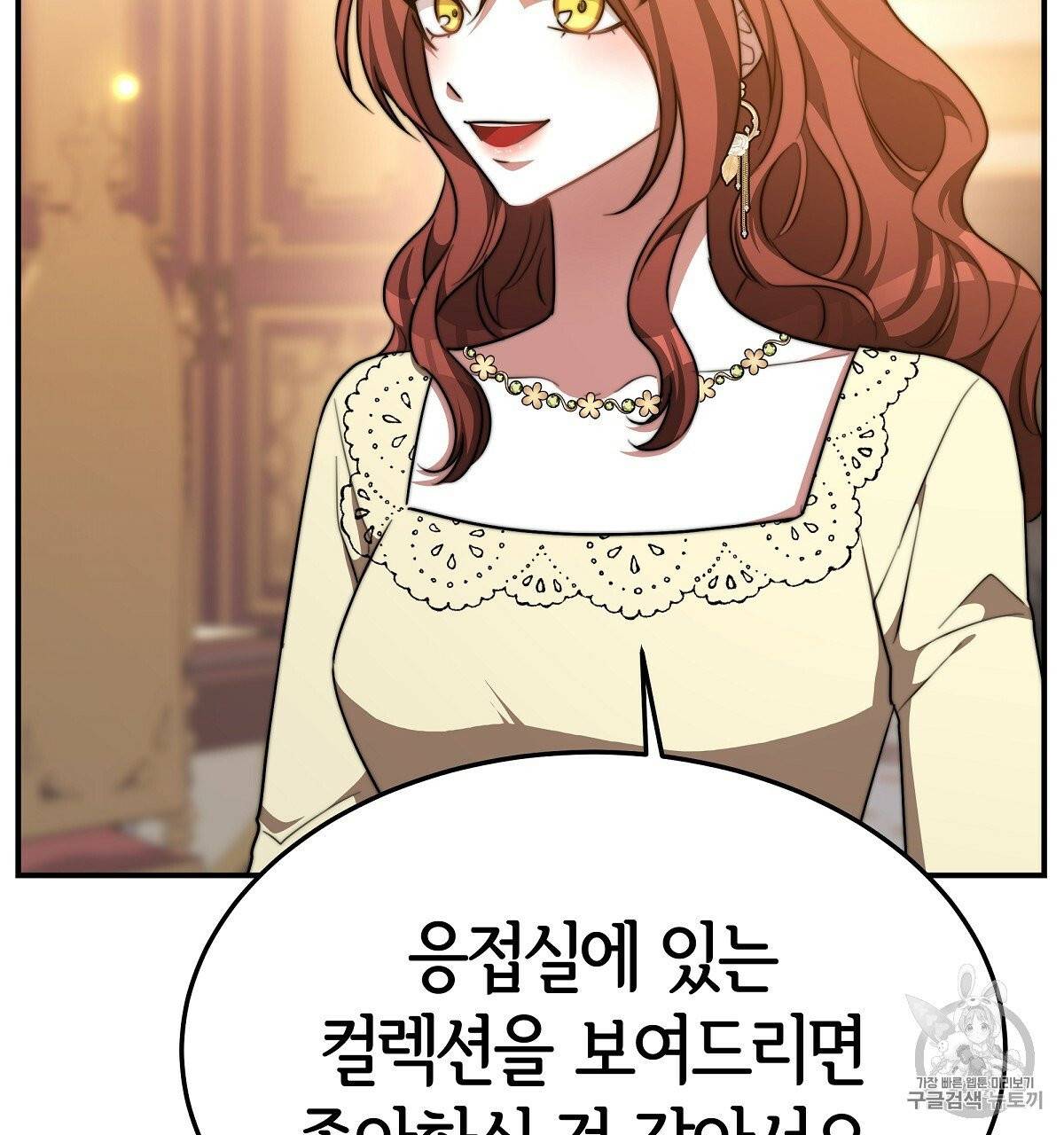 세 명이서 결혼생활 중입니다 15화 175