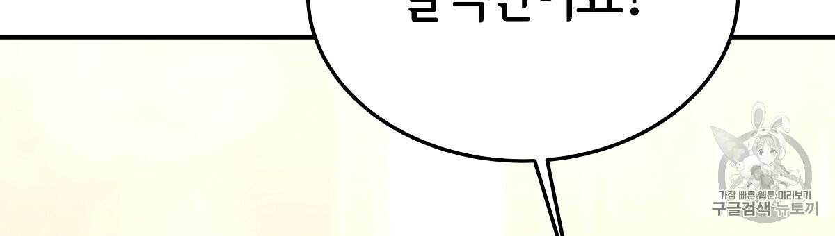 세 명이서 결혼생활 중입니다 15화 177