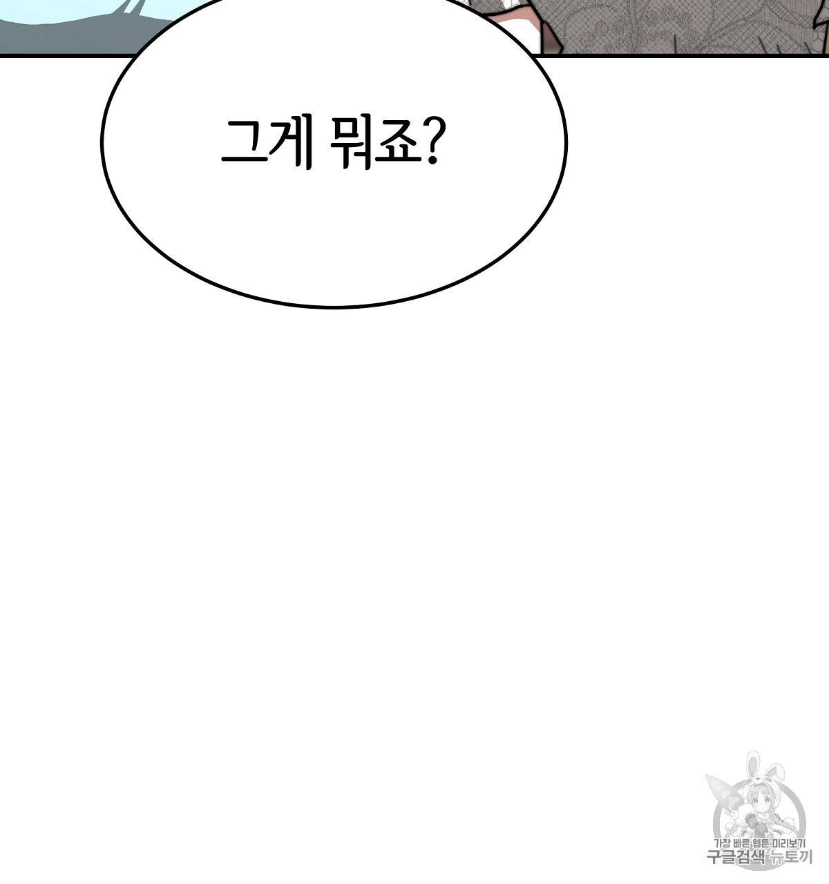 세 명이서 결혼생활 중입니다 15화 179