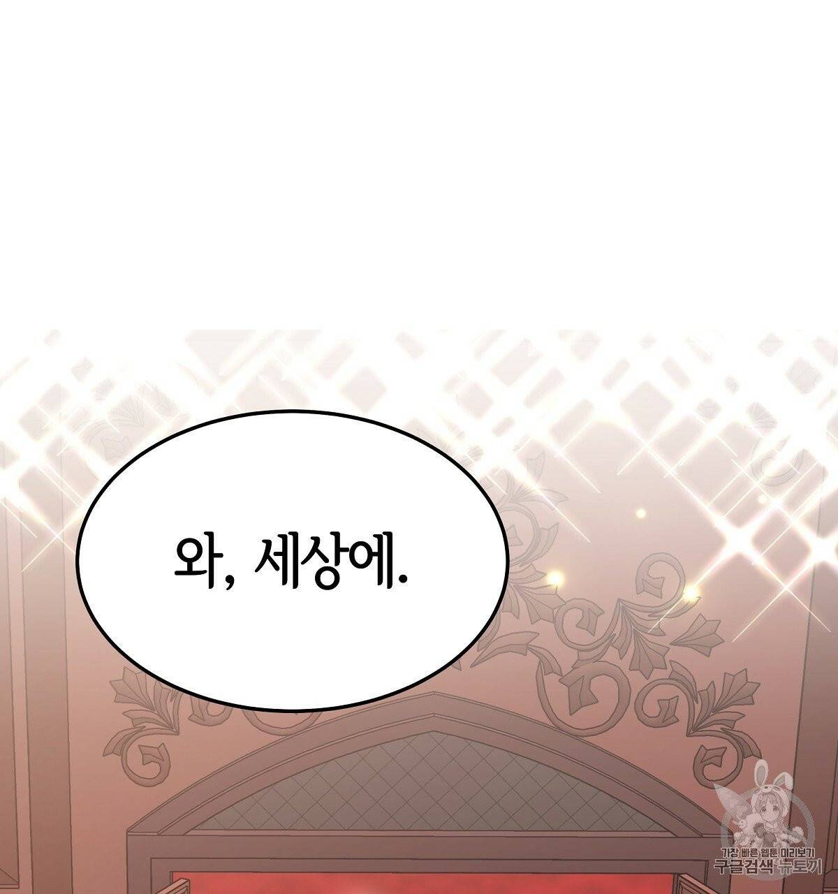 세 명이서 결혼생활 중입니다 15화 182