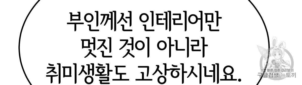 세 명이서 결혼생활 중입니다 15화 189