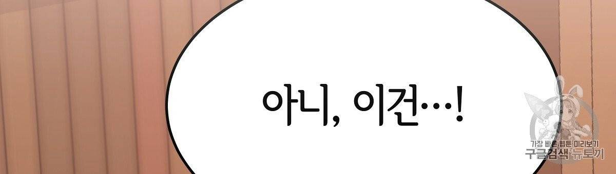 세 명이서 결혼생활 중입니다 15화 198