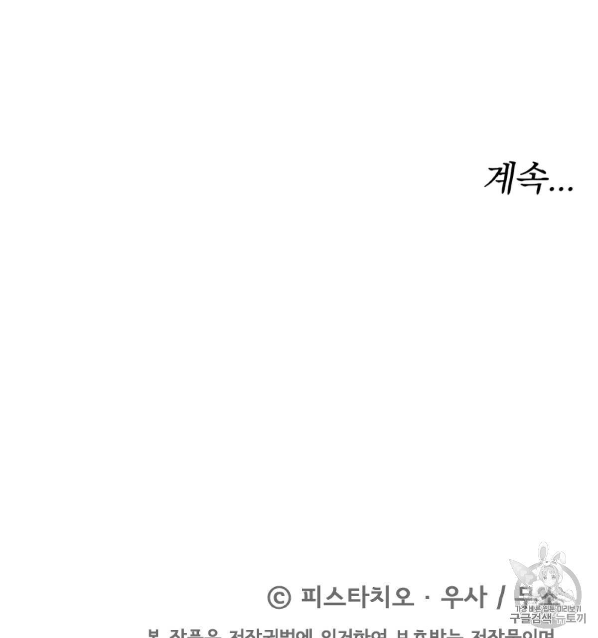 세 명이서 결혼생활 중입니다 15화 202