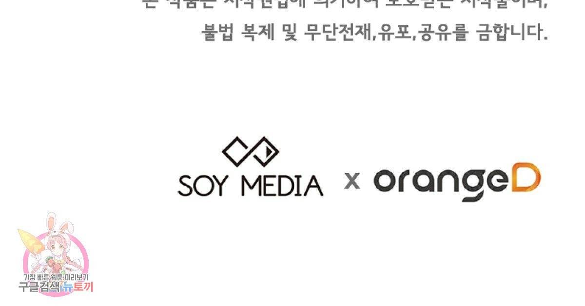 세 명이서 결혼생활 중입니다 15화 203