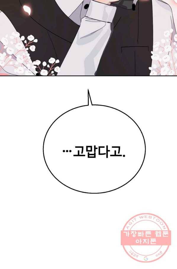 핸드메이드 9화 2