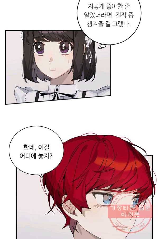 핸드메이드 9화 4