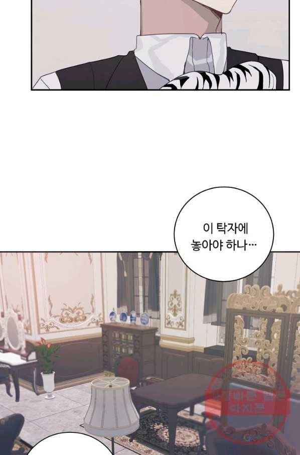 핸드메이드 9화 5