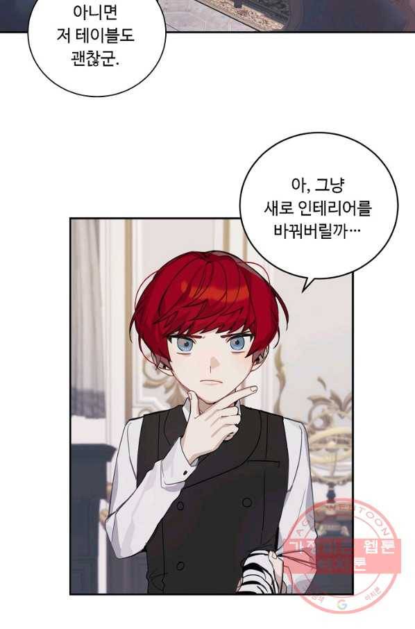핸드메이드 9화 6
