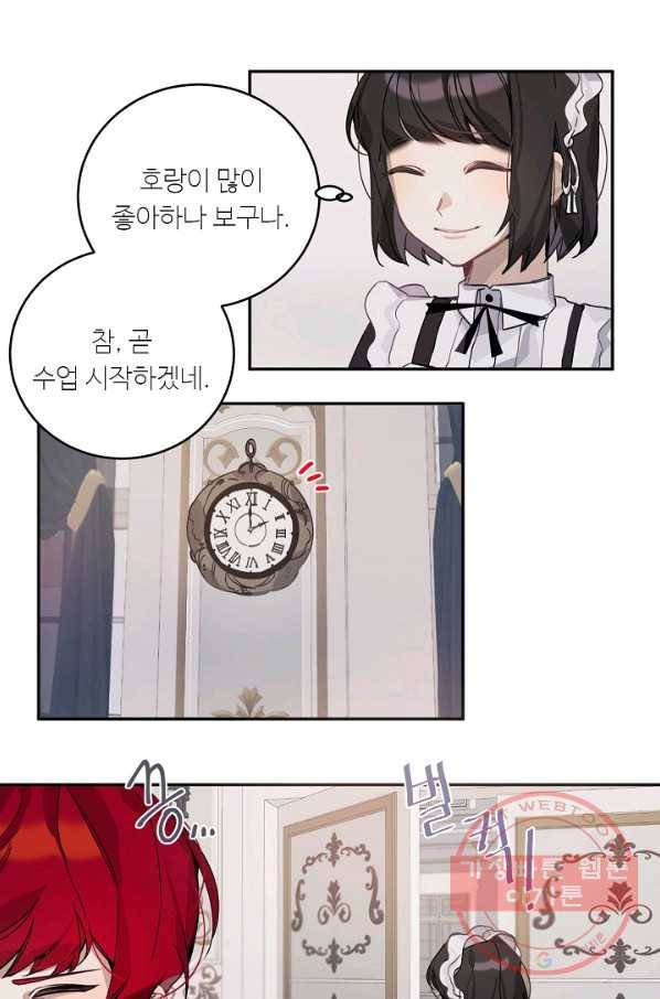 핸드메이드 9화 7