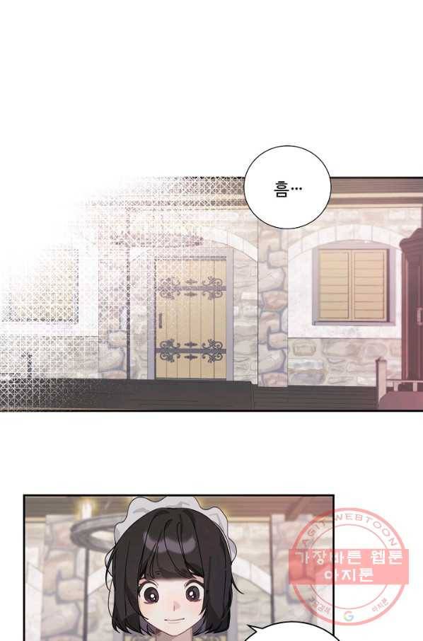 핸드메이드 9화 9