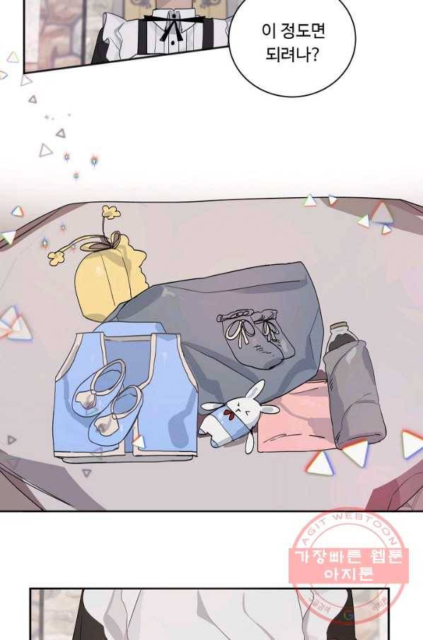 핸드메이드 9화 10