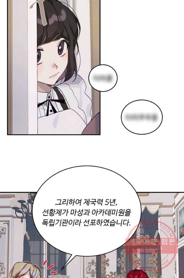 핸드메이드 9화 13