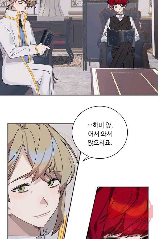 핸드메이드 9화 14
