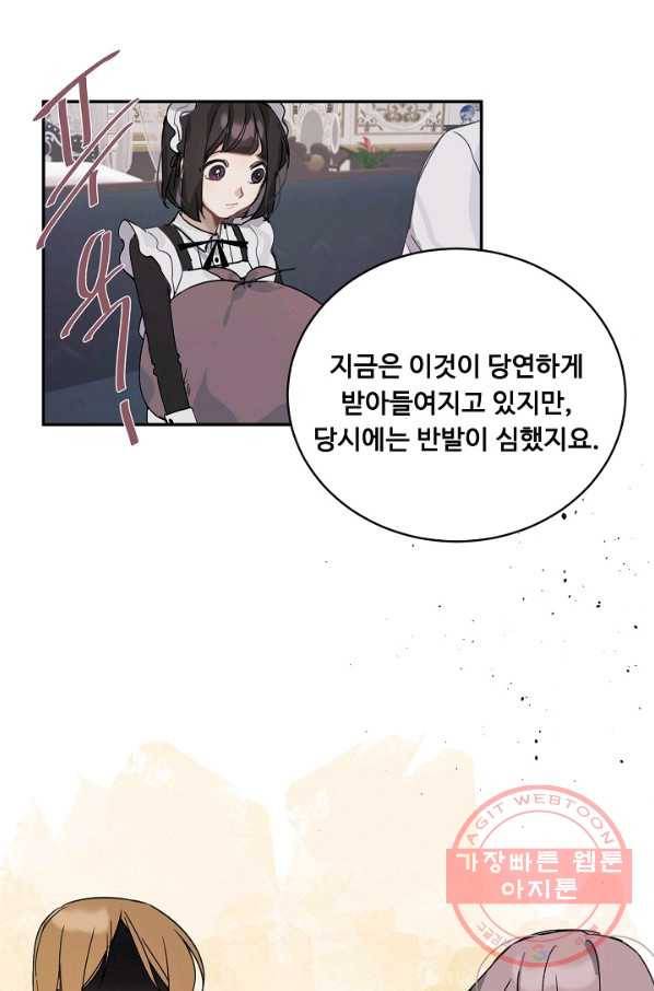핸드메이드 9화 16