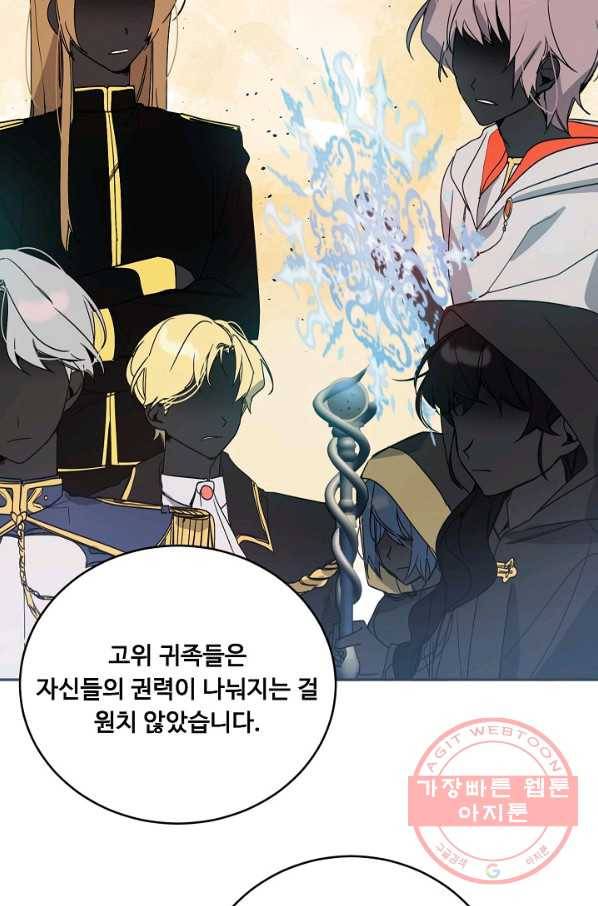 핸드메이드 9화 17