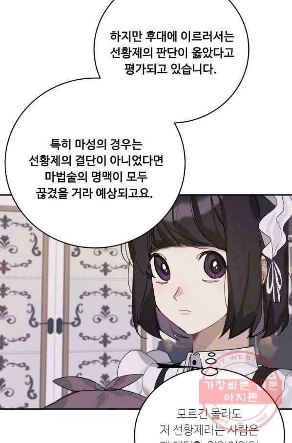 핸드메이드 9화 18
