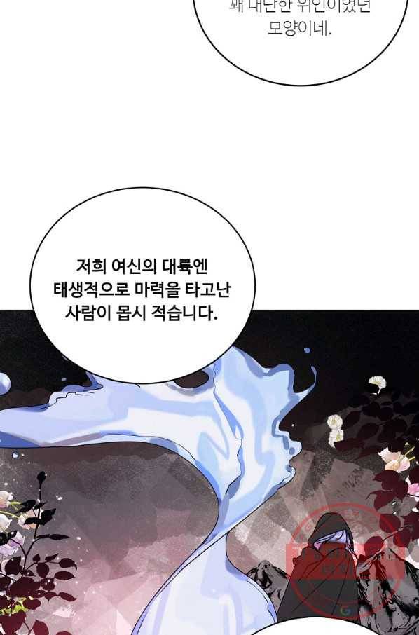 핸드메이드 9화 19