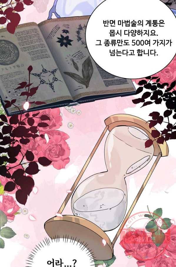 핸드메이드 9화 20