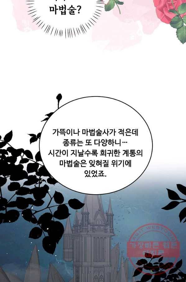 핸드메이드 9화 21