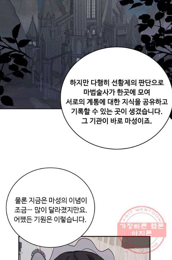 핸드메이드 9화 22