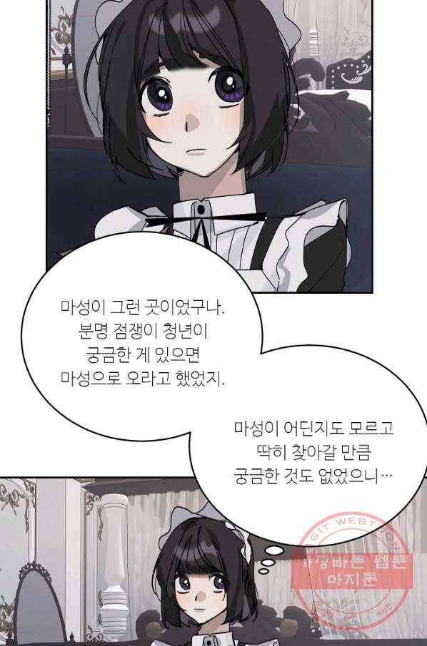 핸드메이드 9화 23