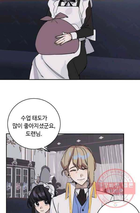 핸드메이드 9화 24